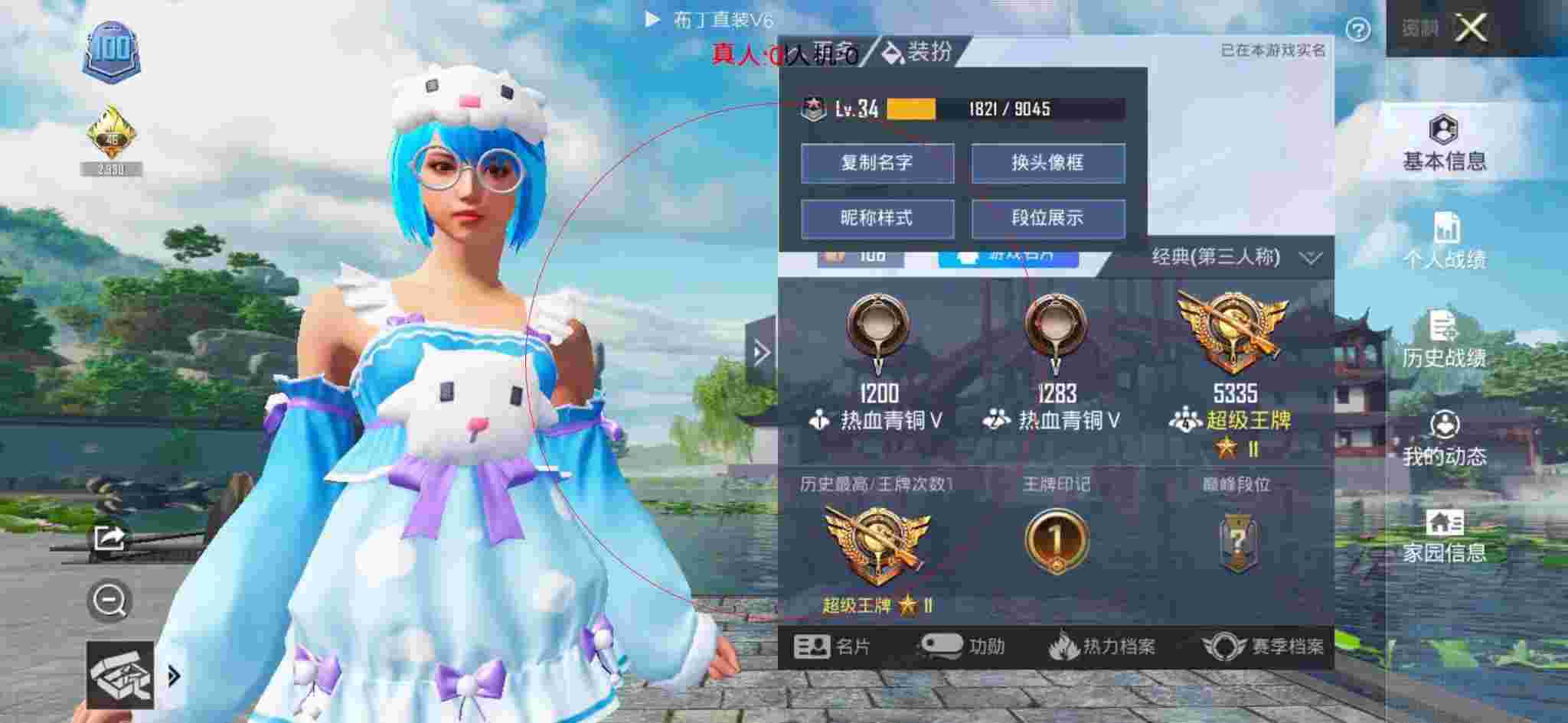 和平精英透视自瞄 - 和平精英实拍测试外挂上战神日常辅助预览图